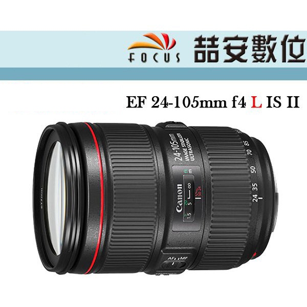 喆安數位》Canon EF 24-105mm F4 L IS II USM 2代拆鏡旅遊鏡平輸 喆安數位》Canon EF 24-105mm F4 L IS II USM 2代拆鏡旅遊鏡平輸