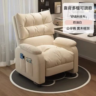 【首單大優惠減免】可躺懶人電腦椅家用舒適辦公座椅久坐單人臥室電競椅網吧沙發椅子