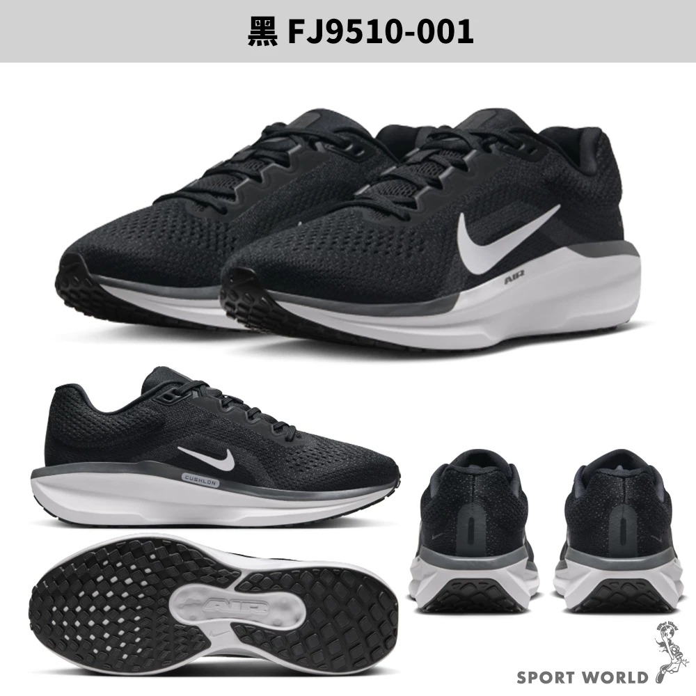 全掌氣墊與軟彈腳感的高性價比之王:Nike Air Winflo 11 (FJ9510-001) 深度評測與入手指南