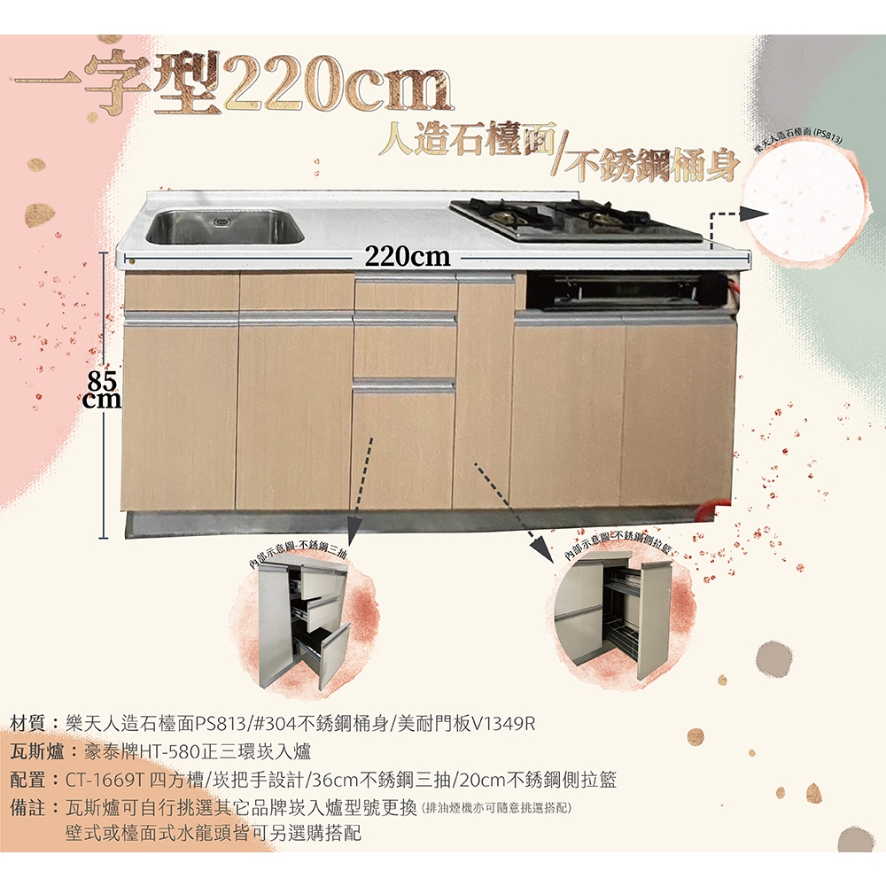 0983375500 一字型流理台總長220cm 崁把手設計 樂天人造石檯面(PS813)、美耐門板V1349R | 蝦皮購物