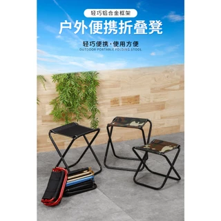 G45台灣現貨 折疊椅 戶外椅 露營椅 方便攜帶 摺疊 板凳 小椅子 釣魚用 旅行用 童軍椅 加厚 大號 椅子