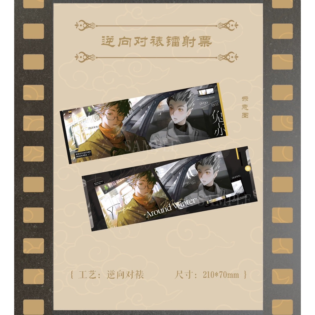 三喵谷倉〗排球少年同人『A Hasty Journey』兔赤CP 兔赤同人木兔