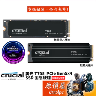 Micron美光Crucial T705 M.2 PCIe Gen5x4 SSD【多容量可選】固態硬碟/原價屋