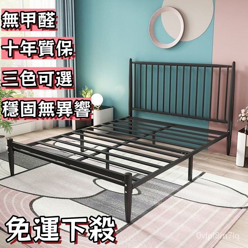 免運⭕5寸6寸7寸床架 床架 鐵工藝 黑鐵雙人 …