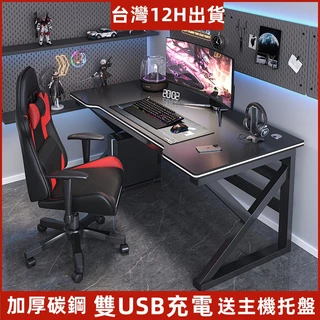 小不記 台灣12H出貨 公司貨 發票 電腦桌 電競桌 遊戲電競桌 書桌 辦公桌 桌子 工作桌 遊戲桌 寫字桌 兒童書桌