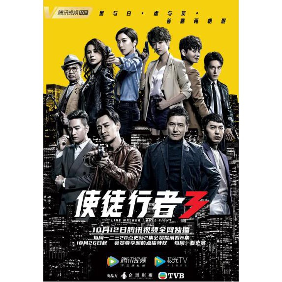 港劇 使徒行者 第1-3部 DVD 國語/粵語【苗僑偉/佘詩曼/林峰】全新盒裝 16碟 | 蝦皮購物