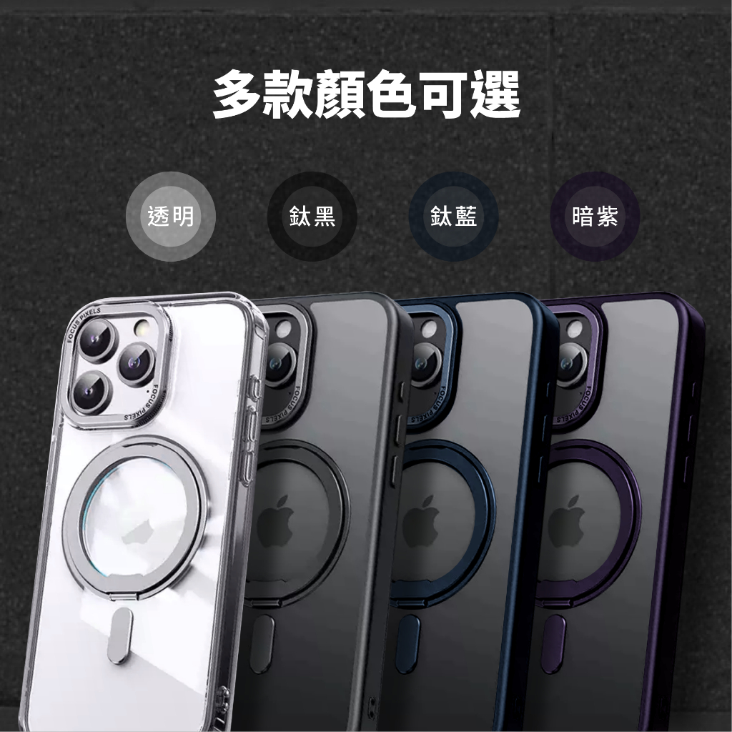 360度旋轉磁吸支架手機殼評價：值不值得買？iPhone 磁吸防摔殼選購重點一次看 (4/9)