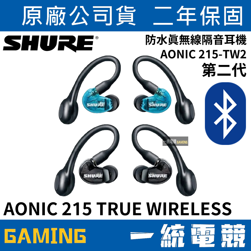 まとめ買い歓迎 SHURE AONIC215 SE215SPE-B-TW-1-A [トランスルーセントブルー]投稿 オーディオ機器
