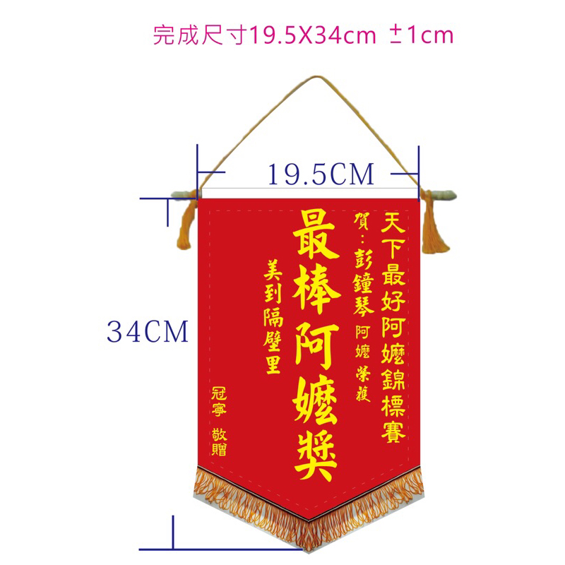 感謝・紀念錦旗商品頁 套版設計2
