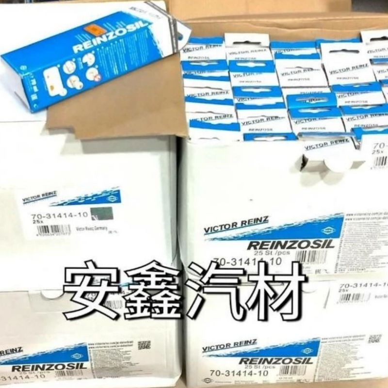 德國製造 REINZOSIL 320度 70ml 超高溫 免墊膠 汽缸膠 密封膠 墊片膠黑膠 Victor Reinz | 蝦皮購物