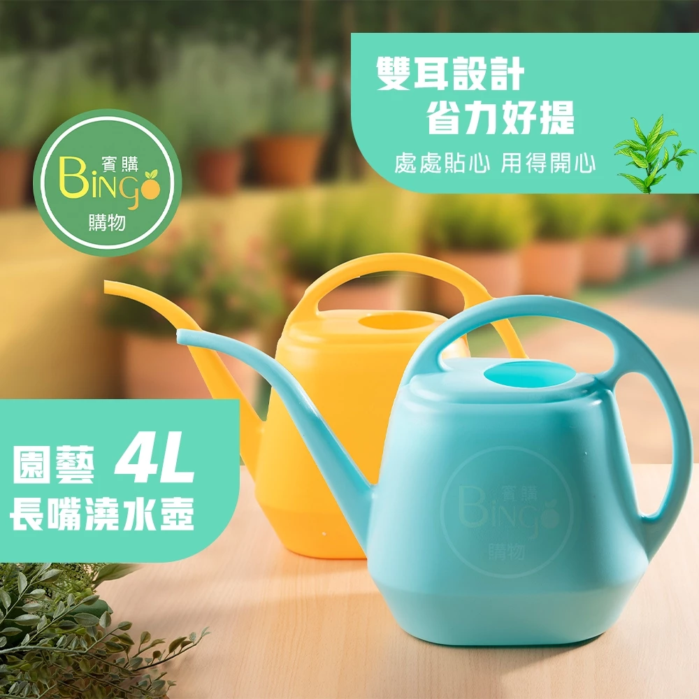 賓購 4L大容量長嘴澆水壺 家用園藝復古灑水壺 綠植盆栽澆花壺 家用小口徑壺 多肉養花澆水壺 可愛水壺 大容量
