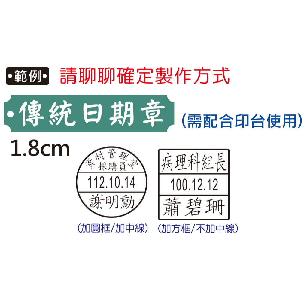 【醫院 診所／醫護人員專用章】客製化內容 健保門診章 傳統日期章 橡皮章 回墨日期章 藥袋用法章 | 蝦皮購物