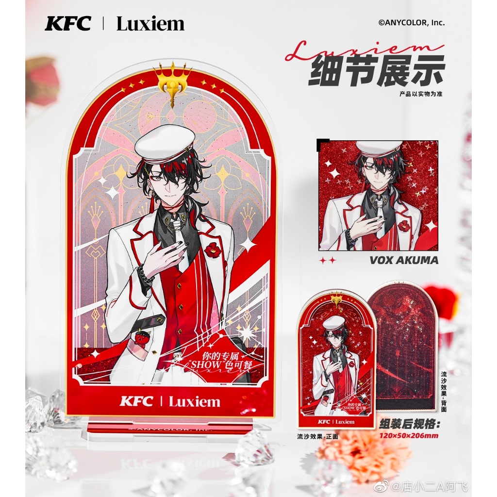現貨】NIJISANJI EN Luxiem KFC 肯德基流沙立牌Vox Mysta Luca 現貨】NIJISANJI EN Luxiem KFC 肯德基流沙立牌Vox Mysta Luca