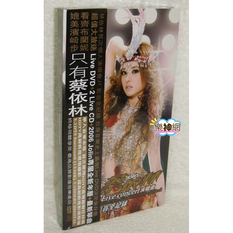 蔡依林Jolin J1 Live Concert 演唱會影音全記錄【台版CD+2 DVD:首版or