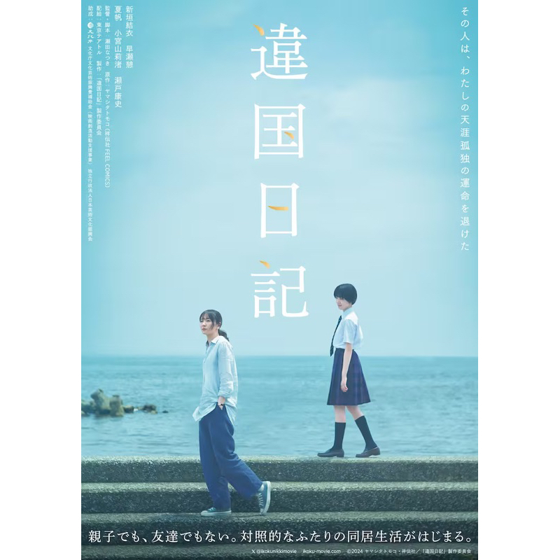 新垣結衣｜優惠推薦- 蝦皮購物- 2026年9月