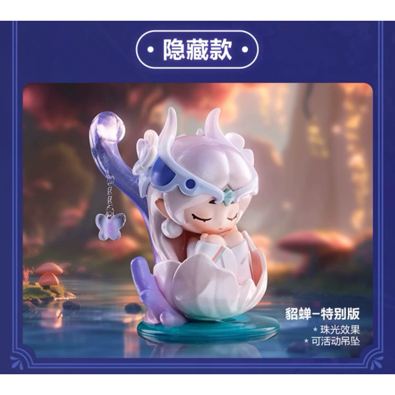 預購】王者榮耀峽谷萌新夢境森林系列泡泡瑪特POPMART 大喬小喬貂蟬隱藏