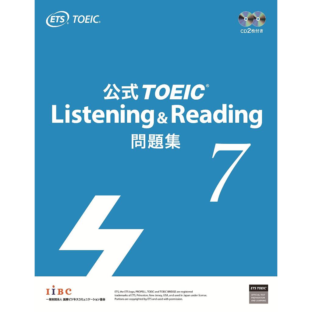 代訂]公式TOEIC Listening & Reading 問題集1-10 9784906033614 | 蝦皮購物