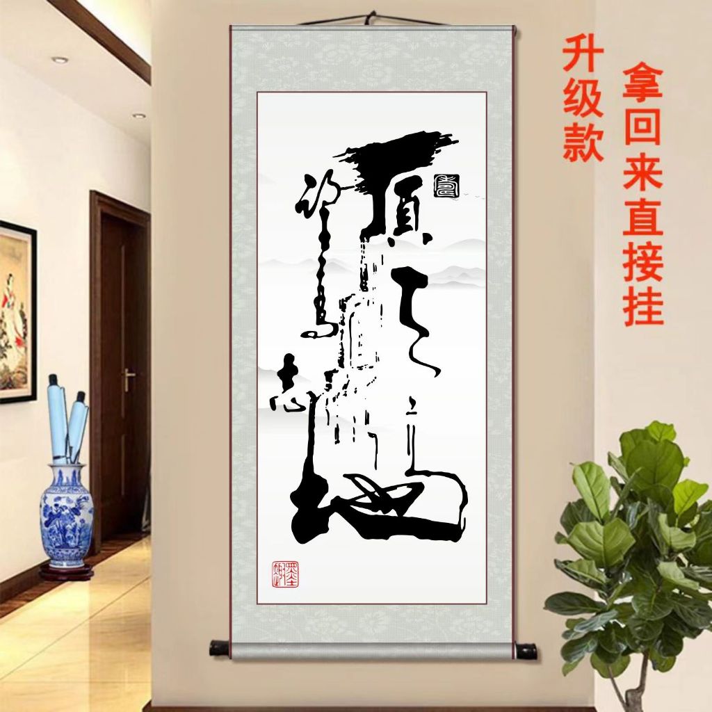 書法字畫掛畫 掛軸裝裱畫 海納百川 天道酬勤 客廳掛畫 勵志書法捲軸畫 防水 | 蝦皮購物