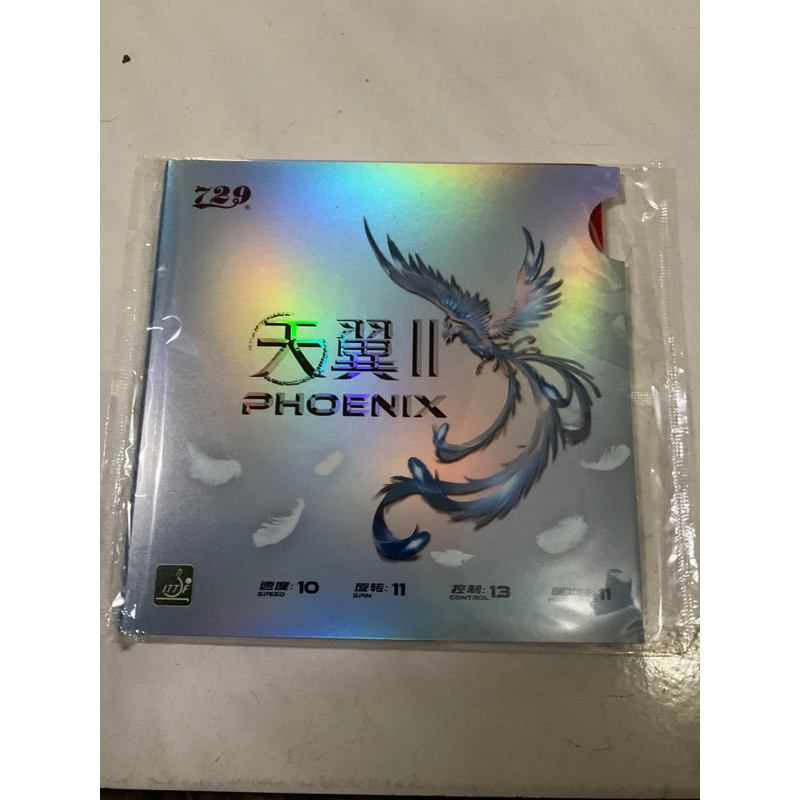 桌球孤鷹 桌球膠皮 729天翼2代 天翼2 海綿升級 新貨到 | 蝦皮購物