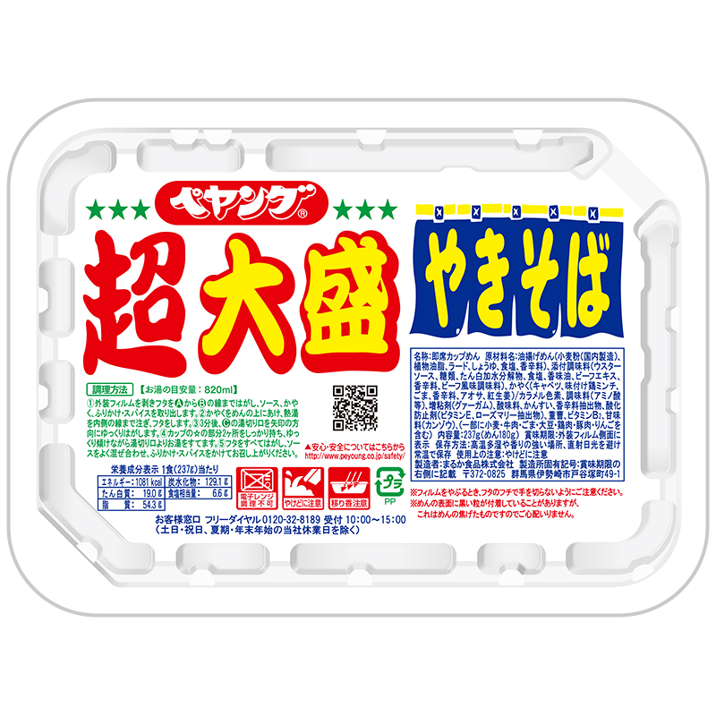 peyoung》最便宜！超大盛炒麵｜超超超大盛GIGAMAX 醬燒激辛｜日本零食