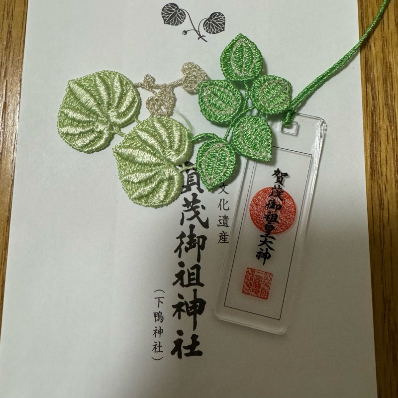 🇯🇵⛩️下鴨神社紅梅守櫻花守蛇眼守逢ふ結雪花御守現貨相の環守