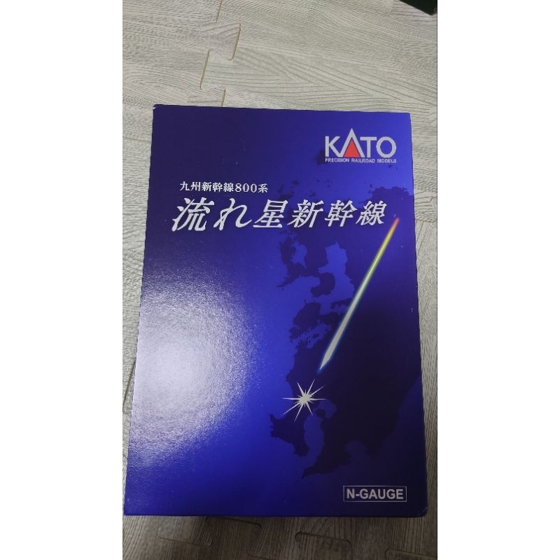 （二手 N規）Kato 10-1729 九州新幹線800系 「流星新幹線」 特別企劃品