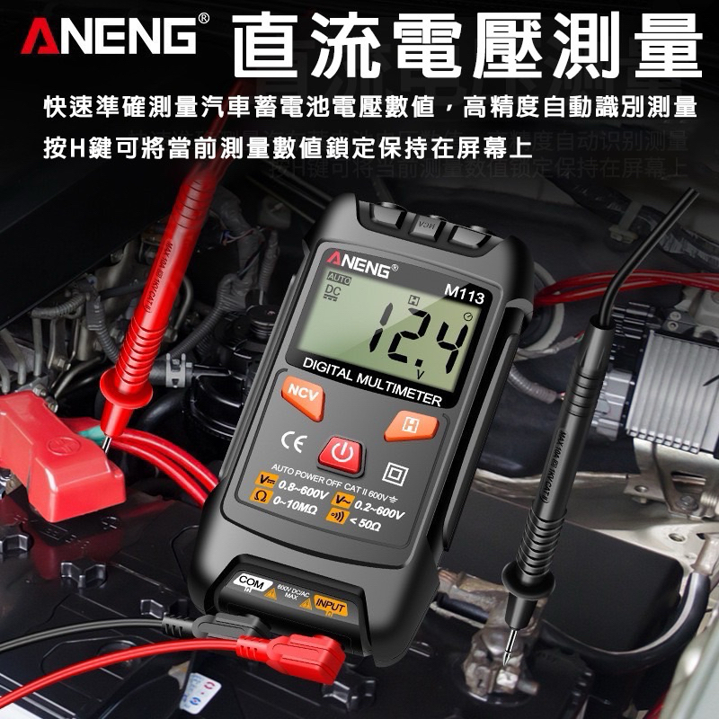 ANENG 迷你萬用電錶 三用電錶 萬用表 全自動電表 電表 電錶 電壓錶 | 蝦皮購物