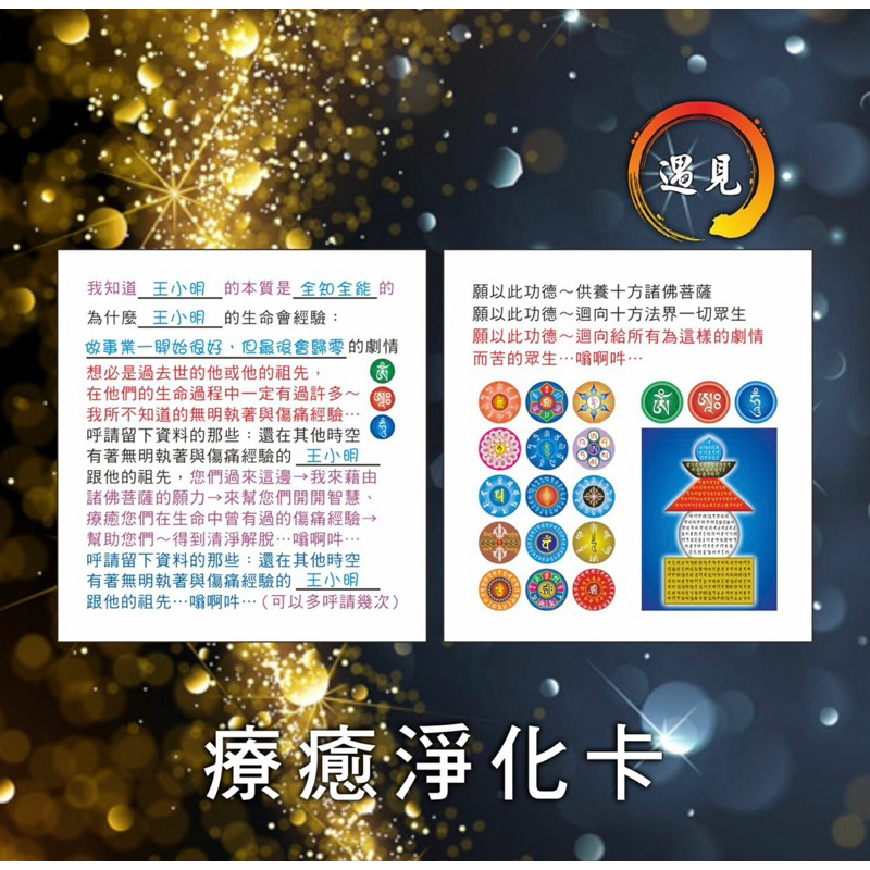 建安學院 療癒淨化文卡（三份$60） | 蝦皮購物