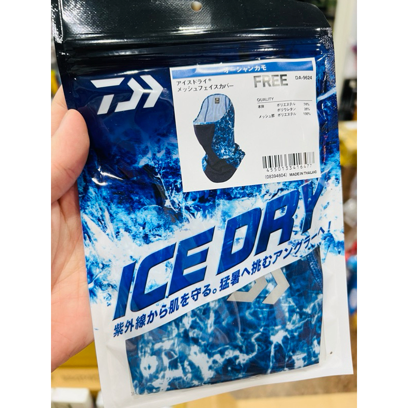 Daiwa 24新品DA-9624 Ice Dry® 網狀面罩防曬面罩釣魚面罩脖子包