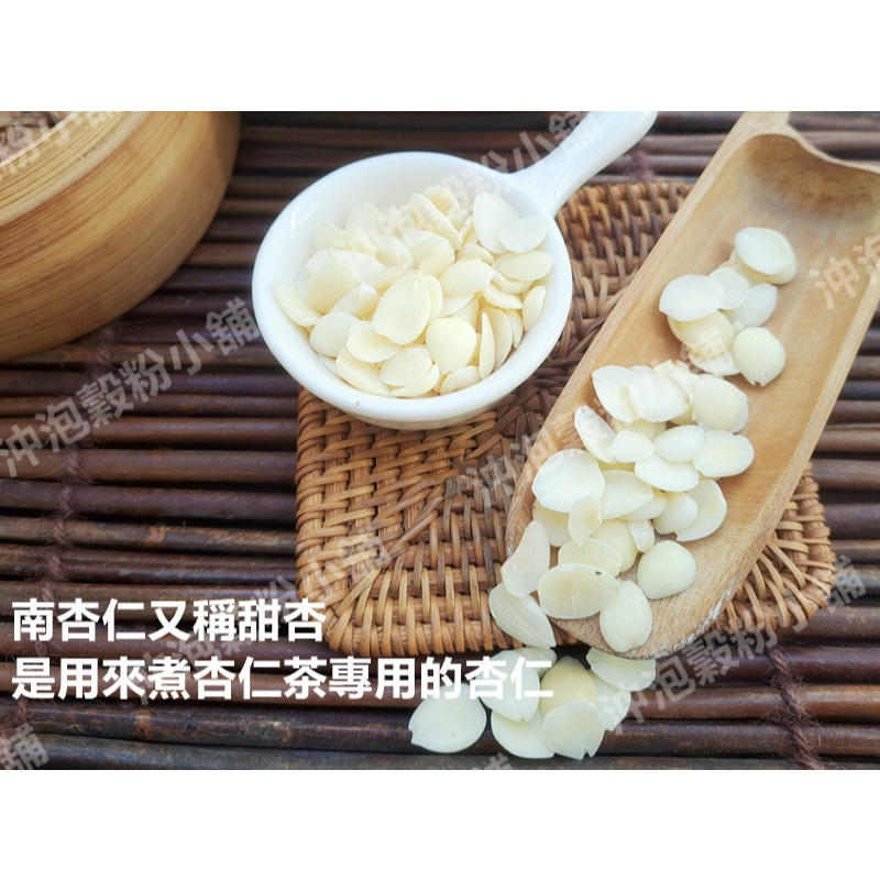 【沖泡穀粉小舖】《純正 杏仁粉(南杏)》 (無糖)100%純天然保證無添加！純原料自家研磨!! 即沖即飲~~杏仁 | 蝦皮購物