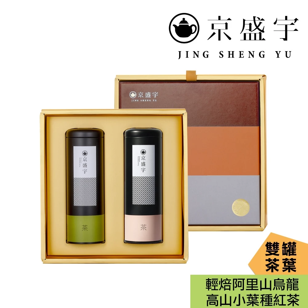 京盛宇 大地禮盒 輕焙阿里山＋高山小葉種紅茶
