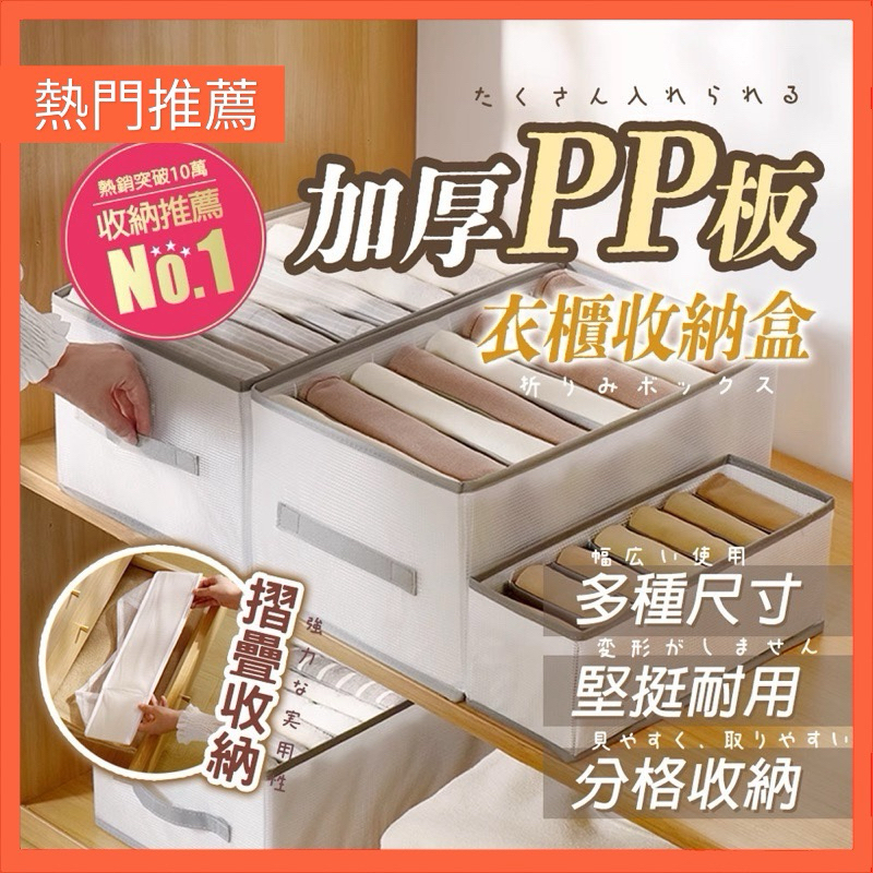 【BD購物】加厚硬板升級拉鏈 衣櫃收納 內衣褲收納