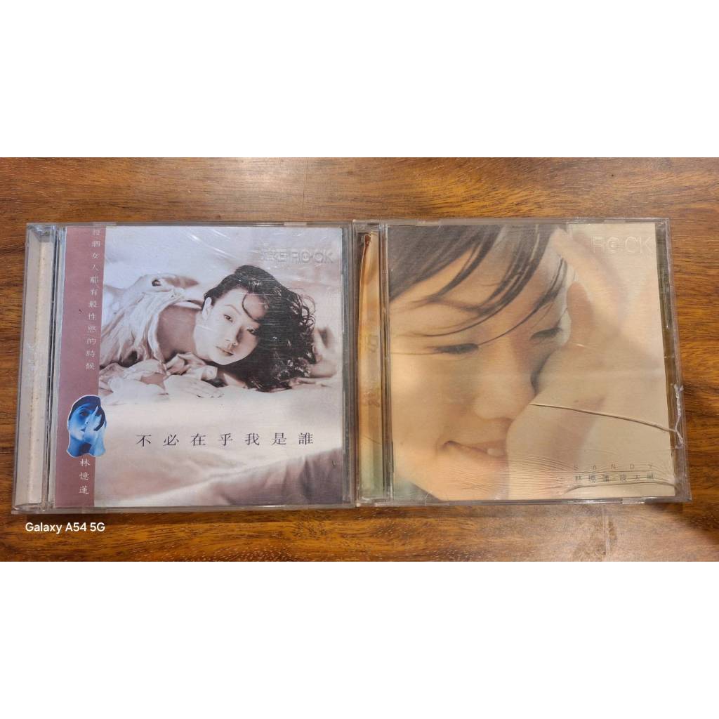 二手CD 林憶蓮 二張不拆售 ( 不必在乎我是誰,夜太黑 ) | 蝦皮購物