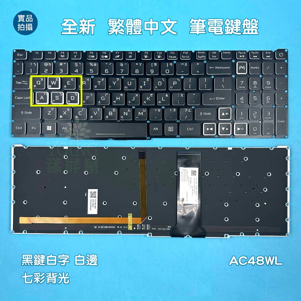 【漾屏屋】Acer 宏碁 AN515-55-51GB-521N 52P4 N20C1 74BY 78ZQ 中文 背光鍵盤 | 蝦皮購物