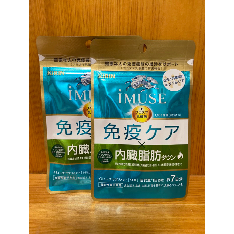 現貨24hr出貨｝最新包裝🇯🇵日本境內KIRIN麒麟iMUSE / 免疫力x良