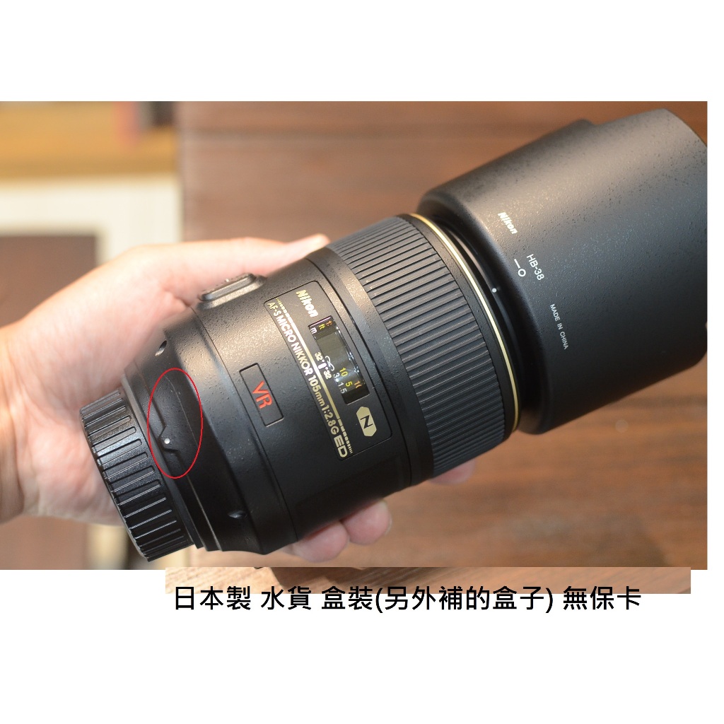 NIKON 105 VR 日本製 [ 新竹小吳 105MM MICRO ] | 蝦皮購物