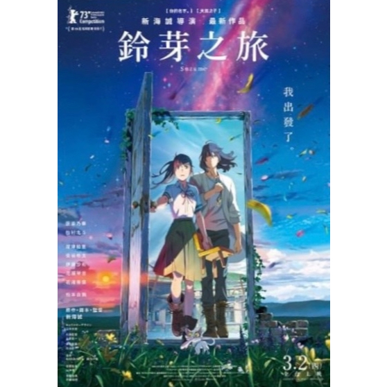 你的名字🎬 電影透明書籤彗星款青空款海報電影膠捲卡暮光海報雷