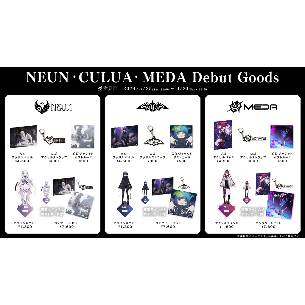 喵生屋】預購RK Music NEUN CULUA MEDA DEBUT GOODS 出道周邊| 蝦皮購物