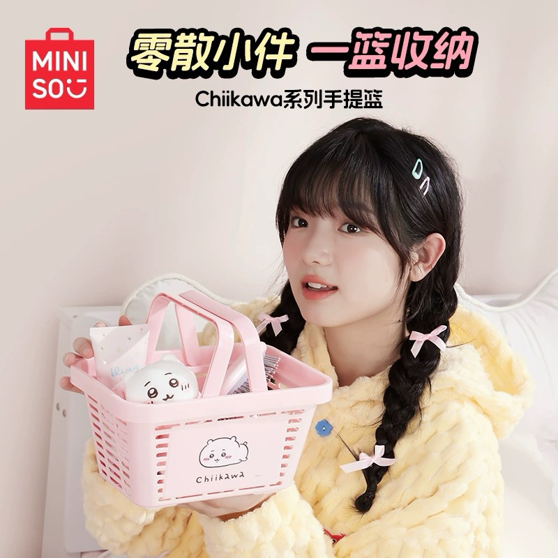 現貨 Miniso 聯名吉伊卡哇 Chiikawa可愛手提籃 蝦皮購物