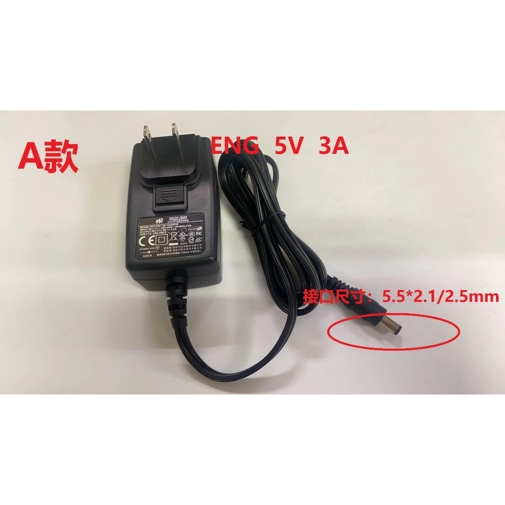 【台灣現貨】ENG DC 5V 3A 電源適配器/變壓器 3A-182WP05 | 蝦皮購物