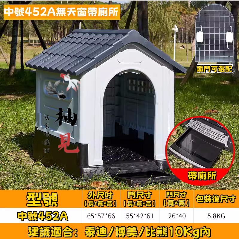 柚見家 狗窩室外防雨狗屋戶外狗房子四季通用狗棚狗籠子大型犬寵物屋狗舍 塑料狗窩 狗籠 狗屋子 戶外狗屋流浪貓狗 寵物屋 | 蝦皮購物