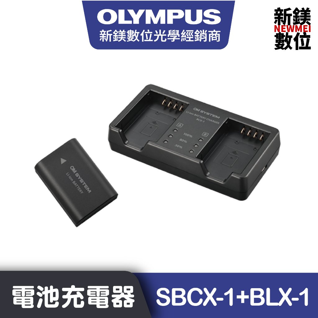 楽天市場】OM SYSTEM リチウムイオン 充電池 充電器 セット SBCX-1