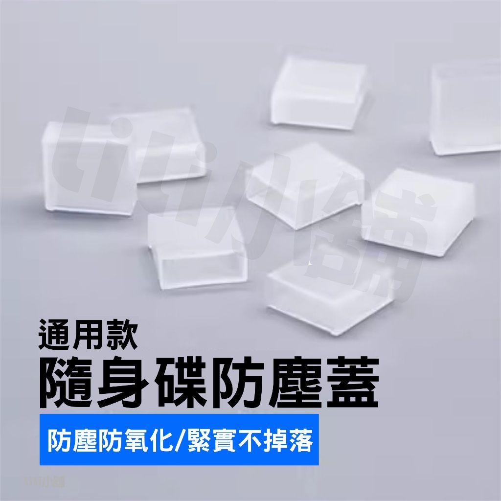 隨身碟防塵蓋 USB接口 USB線 保護套 USB塞子 USB 公頭 母頭 | 蝦皮購物