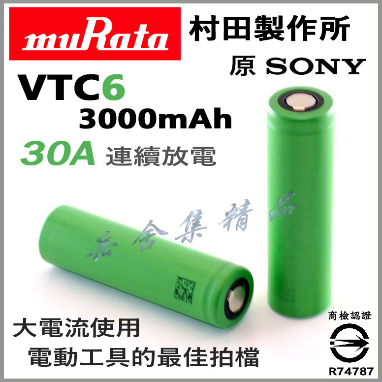 MURATA 索尼 SONY VTC6 VTC5D VTC5A IMR 18650 35A 30A 動力電池 送整理盒 | 蝦皮購物