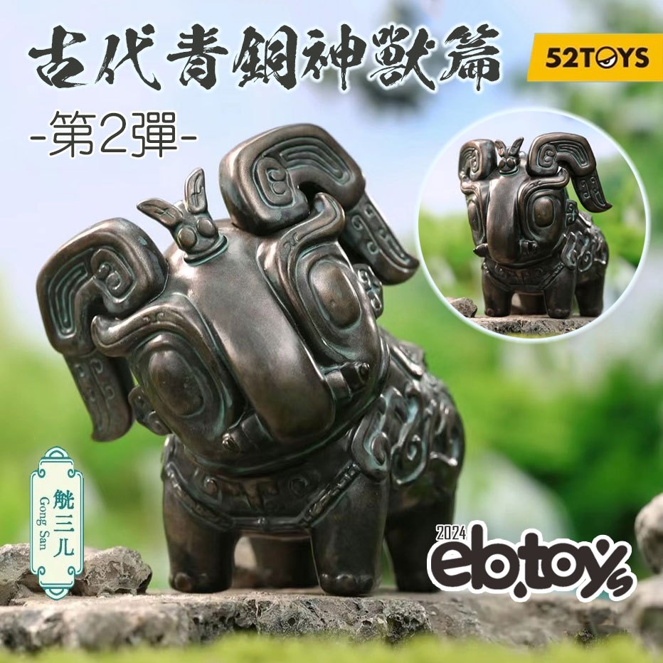 青銅神獸銜環耳方壺-宇珍國際藝術| Yu Jen Taipei重要中國瓷雜