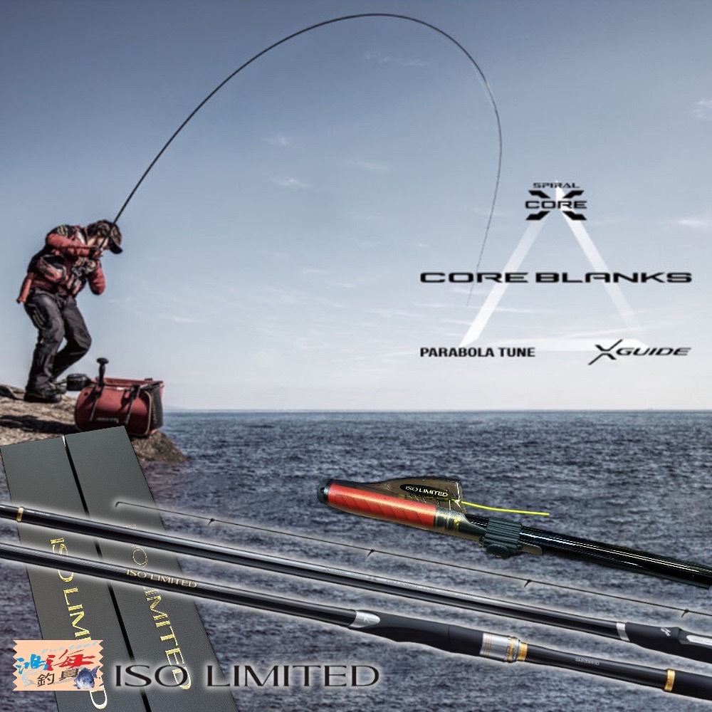シマノ SHIMANO 18. ISO LIMITED 1.2-530 ASTEION 釣竿 ロッド