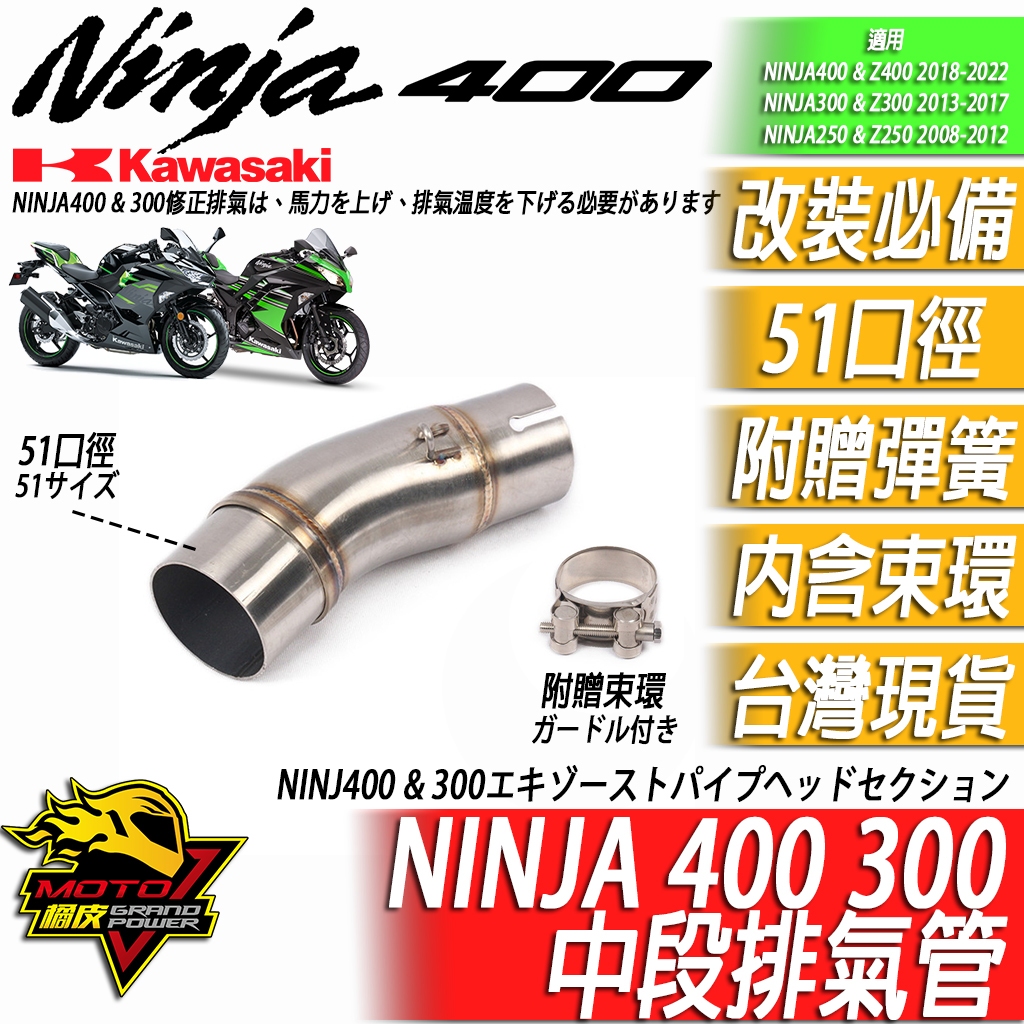 バイク NINJA250 400 Z250 400 ビームスヒートチタンマフラー