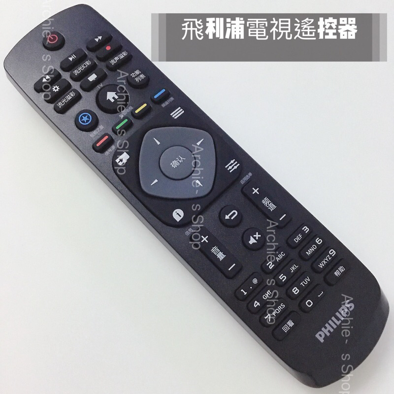 #原廠 #飛利浦智慧型電視遙控器 #紅外線遙控器 #PHILIPS 4K電視遙控器 #55PUF6281/T3 | 蝦皮購物