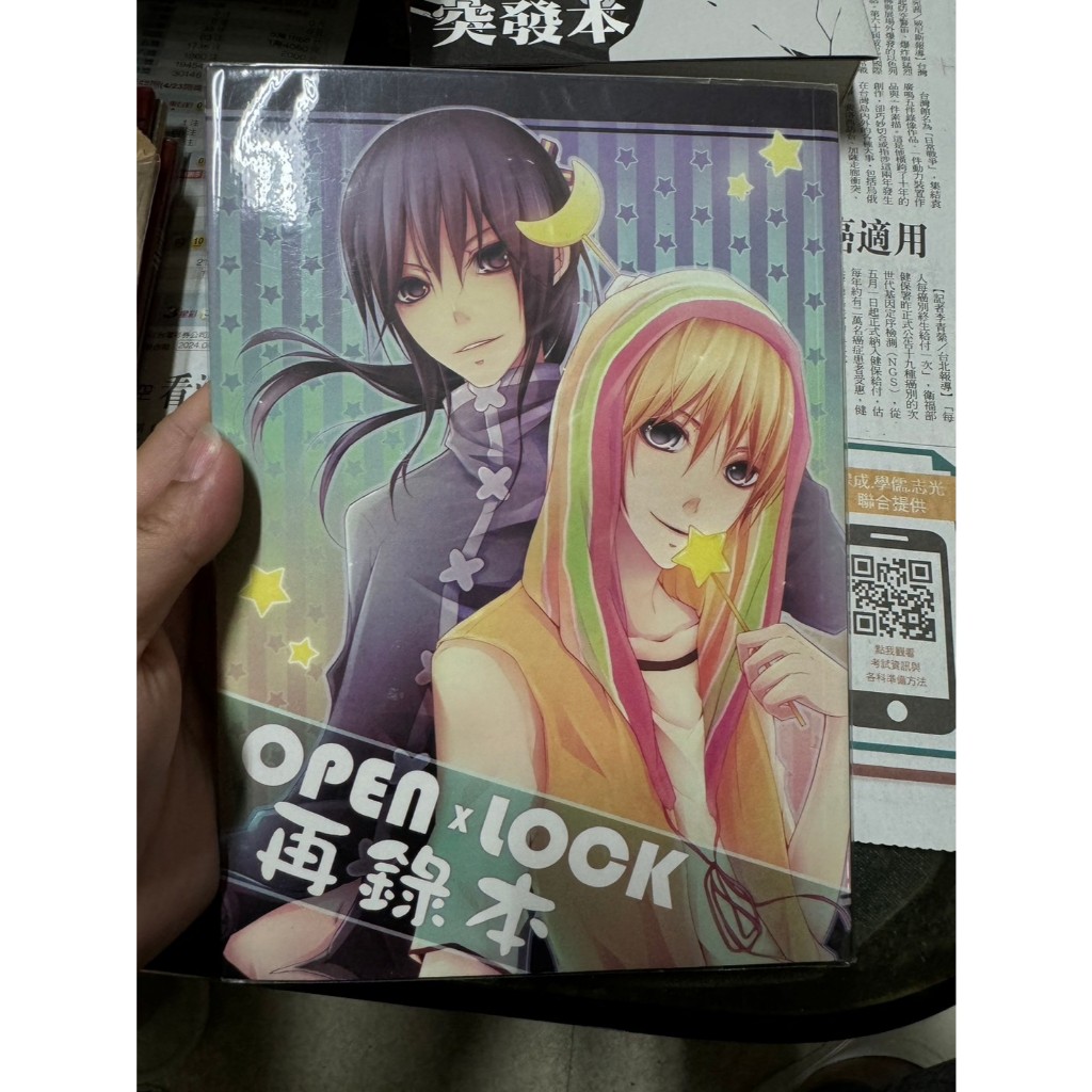 [自有書]OPEN醬擬人OPEN?LOCK! 磁石 Lockless 再錄本 Always Open By壬生喵四郎 | 蝦皮購物