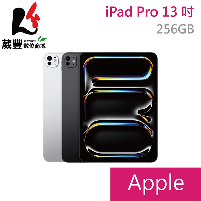 Apple iPad Pro M4 13吋256GB WiFi平板電腦(2024) 【葳豐數位商城】 | 蝦皮購物 Apple iPad Pro M4 13吋256GB WiFi平板電腦(2024) 【葳豐數位商城】 | 蝦皮購物